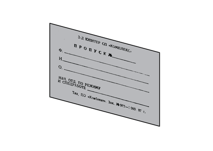 Chernobyl Jupiter Factory Permission Card